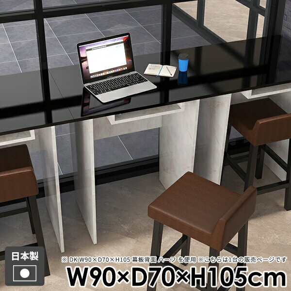 デスク おしゃれ 大理石柄 北欧 コンパクト 机 収納付き キッチン ハイテーブル 日本製 モダン 店舗 食卓 バーテーブル オフィス 一人暮らし ダイニングテーブル カウンターテーブル 組み立て簡単 作業台 高級感 【Hammer2DK 幅90cm 奥行70cm 高さ105cm marble】 ●