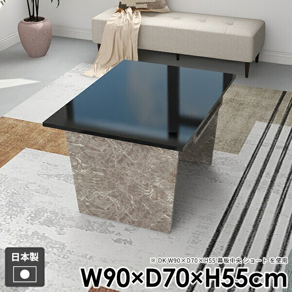 センターテーブル 北欧 机 ローテーブル おしゃれ リビング 一人暮らし コーヒーテーブル グレー テーブル 収納付き モダン 和室 収納 カフェテーブル 組立簡単 鏡面 シンプル 高級感 大理石風 ソファテーブル 日本製 【Hammer2DK 幅90cm 奥行70cm 高さ55cm graystone】 ●