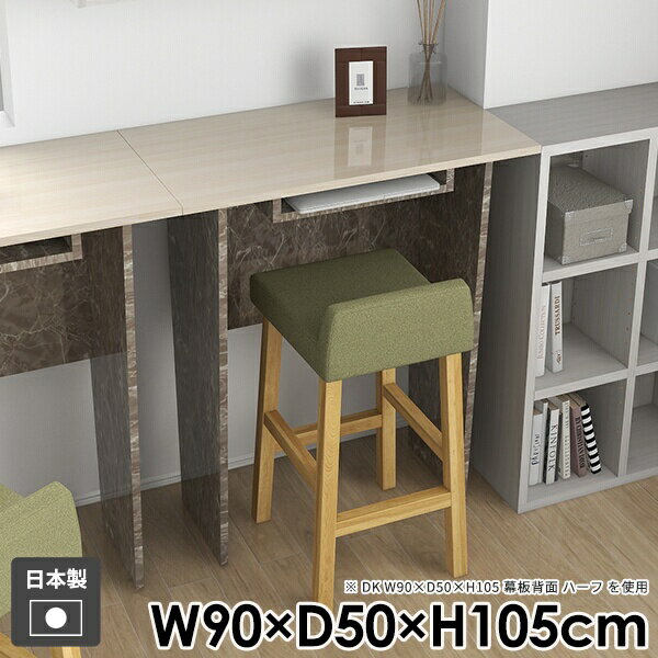 カウンターテーブル 大理石風 ハイテーブル バーテーブル 幅90cm 収納 おしゃれ コンソールテーブル 北欧 バーカウンター ダイニングテーブル パソコンデスク 机 ハイデスク キッチン 作業台 棚付き 組み立て簡単 スリム 【Hammer2DK/幅90cm奥行50cm高さ105cm/graystone】 ●