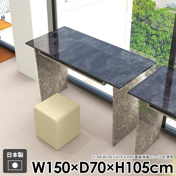 カウンターテーブル バーテーブル 大理石風 作業台 シンプル キッチン ダイニングテーブル パソコンデスク モダン ハイテーブル コンソールテーブル おしゃれ ハイデスク 長方形 バーカウンター 四角 机 北欧 高級感 【Hammer2DK/幅150cm奥行70cm高さ105cm/graystone】 ●