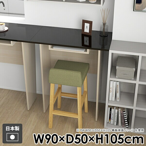 カウンターテーブル ハイテーブル バーテーブル ダイニングテーブル 幅90cm 収納 おしゃれ パソコンデスク ハイデスク バーカウンター 北欧 コンソールテーブル 机 キッチン 棚付き シンプル 作業台 日本製 スリム 【Hammer2DK/幅90cm奥行50cm高さ105cm/whitewood】 ●