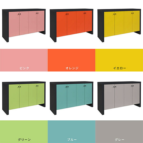 扉付き収納 キャビネット 扉付き 可動棚 ホームオフィス 書類収納 オフィス収納 幅110cm 本棚 おしゃれ 完成品 サイドボード リビング収納 ダイニング収納 日本製 ワイド ブックシェルフ カラフル デスクサイド 寝室 一人暮らし 新生活 かわいい ☆ [2]
