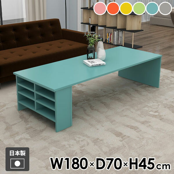 ソファテーブル 収納付き センターテーブル 机 ラック おしゃれ 作業デスク 低め ローラック オープンラック 収納テーブル ソファーテーブル カフェテーブル ローデスク コーヒーテーブル リビングテーブル 日本製 【Hammer3 幅180cm 奥行70cm 高さ45cm aino 】 ☆