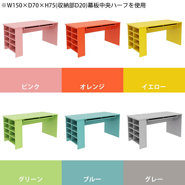 テーブル カラフル 可愛い 収納 キッチン かわいい 棚付き シンプル 机 一人暮らし ダイニング 日本製 ラック ディスプレイラック コンソール スリム オープンラック パソコンデスク 玄関 おしゃれ リビング サイドラック 【Hammer3 幅150cm 奥行50cm 高さ75cm aino 】 ● [2]