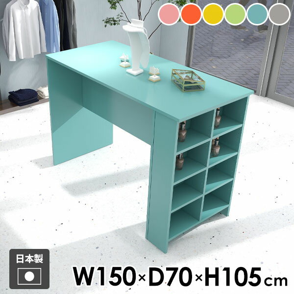 カウンターテーブル ハイテーブル 勉強机 収納付き 2人掛け 作業台 収納 4人掛け おしゃれ キッチンカウンター 日本製 ラック 両面 コンソールテーブル 棚付き 机 オープンラック ディスプレイラック キッチン 玄関 【Hammer3/ラック/幅150cm奥行70cm高さ105cm/aino】 ●