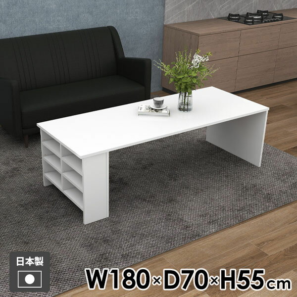 ローテーブル テーブル 高級感 サイドテーブル 座卓 ベッドサイドテーブル 日本製 シンプル ホワイト メラミン モダン 北欧 センターテーブル 棚付き ソファテーブル 机 ラック 作業デスク おしゃれ ローラック 低め 【Hammer3 幅180cm 奥行70cm 高さ55cm nail 】 ☆