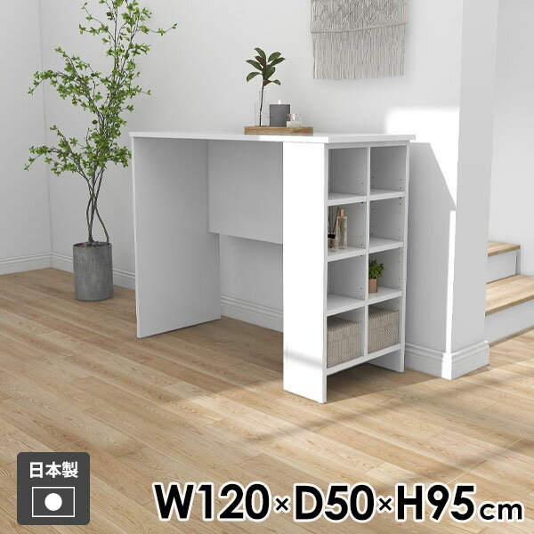 作業台 カウンターテーブル 机 ラック オープンラック 収納テーブル 収納 ディスプレイラック 収納ラック キッチン 玄関 コンソール デスク 棚付き 収納付きテーブル 収納棚 カウンターデスク メラミン ホワイト 【Hammer3 幅120cm 奥行50cm 高さ95cm nail 】 ●