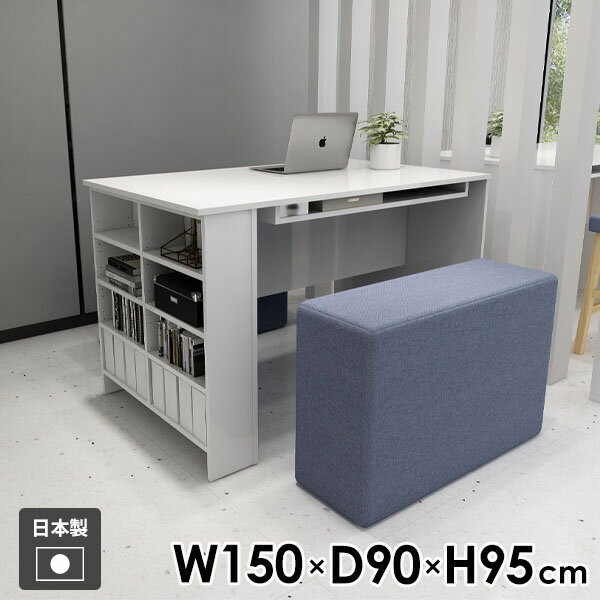 カウンターテーブル ハイテーブル 机 収納付き オープンラック 収納 バーテーブル ディスプレイラック 勉強机 4人掛け 両面 キッチン 2人掛け キッチンカウンター 玄関 作業台 デスク 収納棚 カウンターデスク ホワイト 【Hammer3/ラック/幅150cm奥行90cm高さ95cm/nail】 ☆