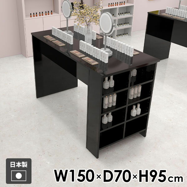 カウンターテーブル 収納付き ハイテーブル 食卓 バーテーブル 収納 机 オープンラック 棚付き 2人掛け 4人掛け カフェ風 ディスプレイラック キッチン 両面 作業台 玄関 デスク 収納棚 カウンターデスク モダン 北欧 【Hammer3/ラック/幅150cm奥行70cm高さ95cm/black】 ●