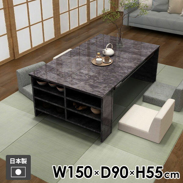 樂天商城 - ソファーテーブル おしゃれ カフェテーブル ローデスク 棚付き コーヒーテーブル 北欧 リビングテーブル 高級感 モダン 収納付きテーブル ロータイプ テーブル ローテーブル サイドテーブル ナイトテーブル 日本製 【Hammer3 ラック 幅150cm 奥行90cm 高さ55cm BP 】 ☆