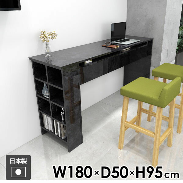 カウンターテーブル ハイテーブル キッチンカウンター 食卓テーブル バーテーブル 収納付き 収納棚 おしゃれ 棚付き モダン 2人掛け カウンターデスク スリム 両面 4人掛け 作業台 北欧 ブラック 作業机 学習机 カウンター 【Hammer3/ラック/幅180cm奥行50cm高さ95cm/BP】 ☆