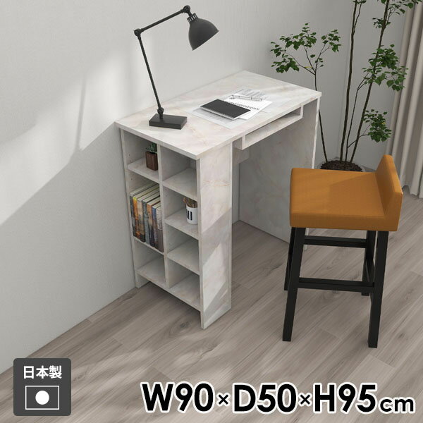 カウンターテーブル 収納付き ハイテーブル ダイニングテーブル おしゃれ 収納 棚付き 幅90cm 机 コンパクト 勉強机 2人掛け 食卓 キッチンカウンター 両面 オープンラック 作業台 スリム ディスプレイラック キッチン 玄関 【Hammer3/ラック/幅90cm奥行50cm高さ95cm/MB】 ●