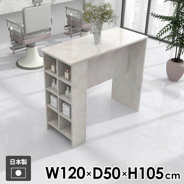 カウンターテーブル 食卓テーブル 収納付きテーブル 収納棚 収納ラック スリム カウンターデスク モダン 北欧 ホワイト メラミン 学習机 レジカウンター カウンター ダイニングテーブル リビング ダイニング 【Hammer3 ラック 幅120cm 奥行50cm 高さ105cm MB 】 ●