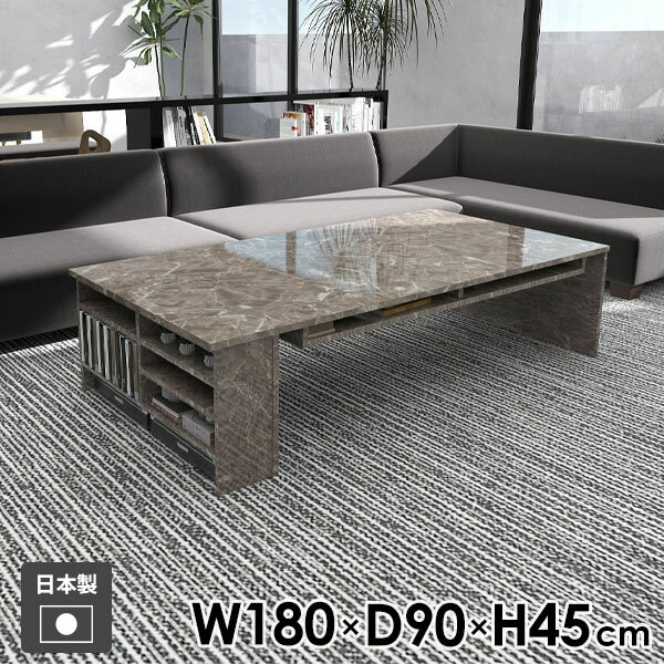 ローテーブル 棚付き 収納付き 大きめ 収納 テーブル サイドテーブル ナイトテーブル シンプル 日本製 グレー メラミン モダン 北欧 センターテーブル 高級感 大理石風 ソファテーブル 机 ラック おしゃれ 低め カフェテーブル 【Hammer3 幅180cm 奥行90cm 高さ45cm GS 】 ☆