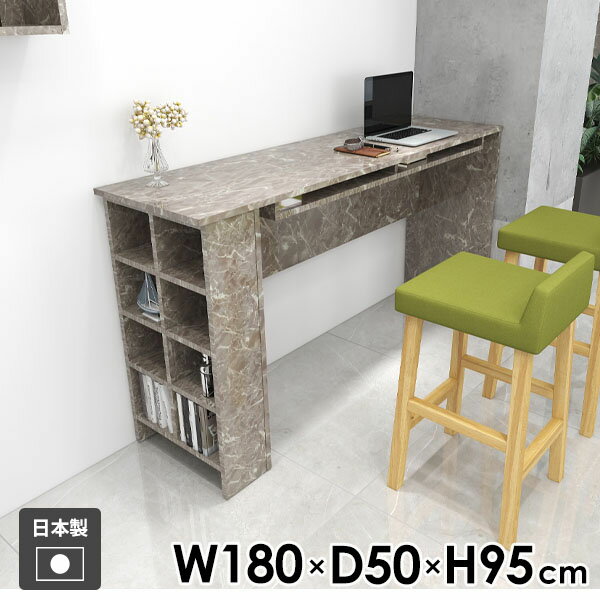 カウンターテーブル ハイテーブル 食卓テーブル 収納棚 収納付き スリム 2人掛け キッチンカウンター モダン グレー カウンターデスク バーテーブル 4人掛け 両面 四角 北欧 作業机 学習机 カウンター ダイニングテーブル 【Hammer3/ラック/幅180cm奥行50cm高さ95cm/GS】 ☆