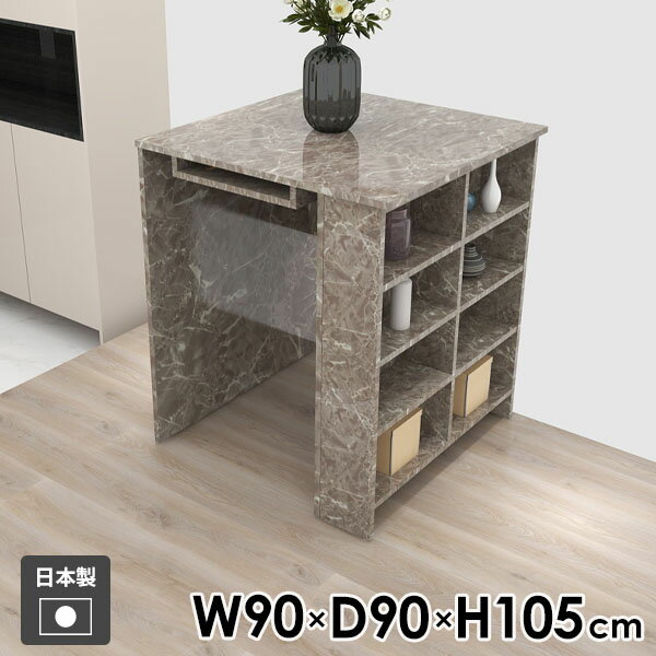 カウンターテーブル ハイテーブル 勉強机 キッチン 机 食卓 2人掛け 幅90cm バーテーブル 作業台 キッチンカウンター 玄関 ディスプレイラック オープンラック おしゃれ 両面 収納 収納付き 棚付き シンプル ラック 【Hammer3/ラック/幅90cm奥行90cm高さ105cm/GS】 ●