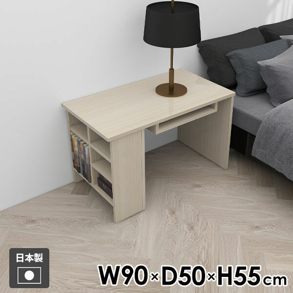 ソファーテーブル おしゃれ カフェテーブル コーヒーテーブル 北欧 ローデスク 棚付き リビングテーブル 収納付きテーブル モダン スリム ロータイプ テーブル ローテーブル サイドテーブル ナイトテーブル 日本製 【Hammer3 ラック 幅90cm 奥行50cm 高さ55cm WW 】 ●