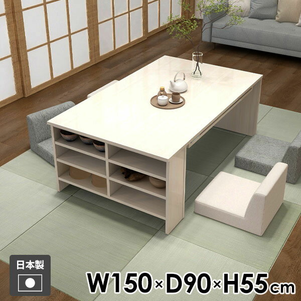 乐天商城 - ソファーテーブル おしゃれ カフェテーブル 鏡面 日本製 サイドラック コーヒーテーブル サイドテーブル リビングテーブル 収納棚付き テーブル ロータイプ デスク 北欧 ローデスク 高級感 ローテーブル モダン 【Hammer3 ラック 幅150cm 奥行90cm 高さ55cm WW 】 ☆