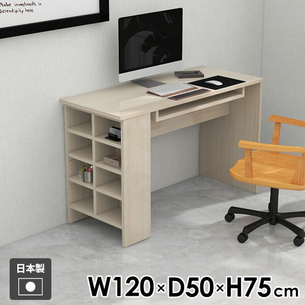 作業台 机 ラック 収納テーブル オープンラック 収納 ディスプレイラック 収納ラック コンソール 玄関 キッチン パソコンデスク 収納付きテーブル 木目 収納棚 カフェ風 メラミン ホワイト 北欧 モダン 作業机 hammer3 幅120cm 奥行50cm 高さ75cm WW 〇