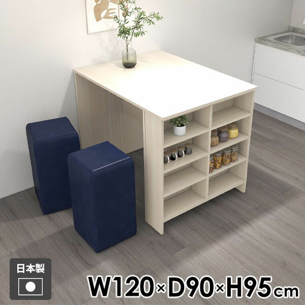 カウンターテーブル ハイテーブル ダイニングテーブル バーテーブル 収納付き 収納 棚付き おしゃれ 勉..