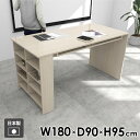 デスク 棚付き 180cm テーブル カウンターテーブル 作業テーブル 勉強机 ダイニング リビング おしゃれ 作業デスク シンプル 日本製 作業台 机 ラック...
