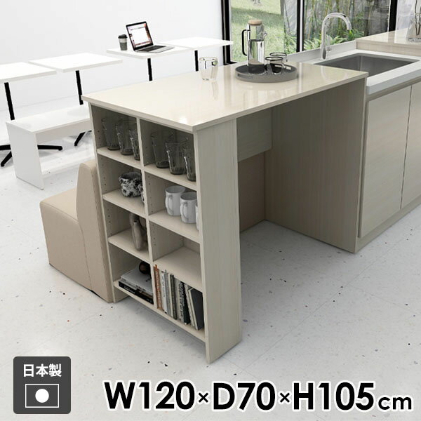 カウンターテーブル ハイテーブル 食卓 机 収納付き 収納 オープンラック バーテーブル 2人掛け 勉強机 キッチンカウンター キッチン ディスプレイラック 玄関 棚付き 両面 デスク 収納棚 カウンターデスク ホワイト 北欧 【Hammer3/ラック/幅120cm奥行70cm高さ105cm/WW】 ●