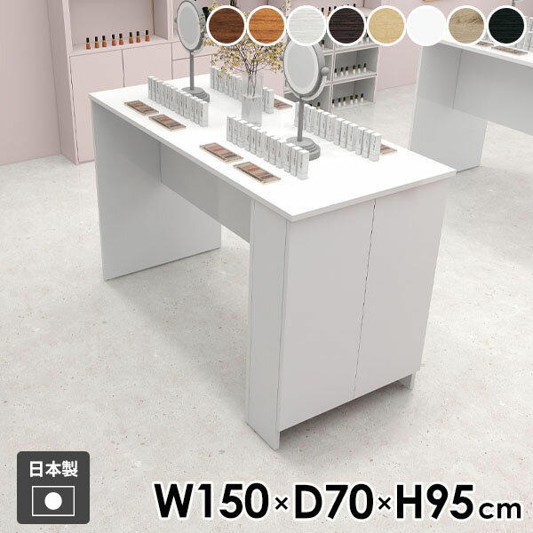 カウンターテーブル 収納付き ハイテーブル 食卓テーブル 収納棚 カウンターデスク おしゃれ 2人掛け 4人掛け 木製 キッチンカウンター モダン バーテーブル 両面 北欧 作業台 作業机 カウンター ダイニングテーブル 【Hammer3/キャビ両扉/幅150cm奥行70cm高さ95cm/木目】 ●