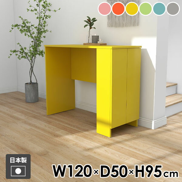 テーブル カウンターテーブル ダイニング リビング 一人暮らし おしゃれ 日本製 シンプル 食卓 ラック 机 扉付き キャビネット 収納テーブル 扉付き収納ラック 収納 キッチン 玄関 コンソール スリム 【Hammer3 キャビ両扉 幅120cm 奥行50cm 高さ95cm aino 】 ●