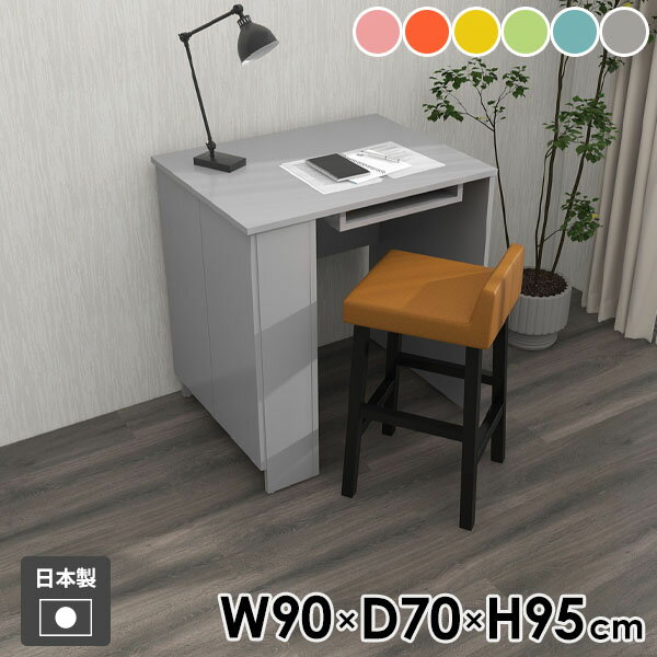 机 一人暮らし おしゃれ コンパクト カウンターテーブル デスク 収納付きテーブル 収納棚 キャビネット カウンターデスク パステル グレー 北欧 モダン テーブル カウンター サイドラック ダイニング リビング 【Hammer3 キャビ両扉 幅90cm 奥行70cm 高さ95cm aino 】 ●