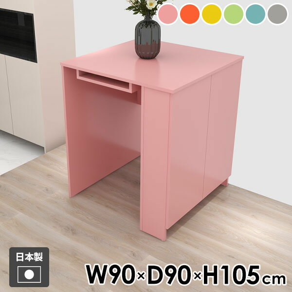 カウンターテーブル ハイテーブル ダイニングテーブル 収納付き 棚付き 収納 幅90cm おしゃれ シンプル 勉強机 両面 2人掛け カウンターデスク キッチンカウンター 食卓 ラック 作業台 机 扉付き キッチン 玄関 【Hammer3/キャビ両扉/幅90cm奥行90cm高さ105cm/aino】 ●