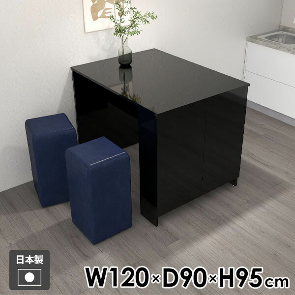 カウンターテーブル ハイテーブル ダイニングテーブル 収納 おしゃれ 机 作業台 両面 扉付き カウンターデスク 収納付き シンプル 棚付き 食卓 2人掛け 日本製 キッチンカウンター キッチンデスク カフェ風 勉強机 【Hammer3/キャビ両扉/幅120cm奥行90cm高さ95cm/black】 ●