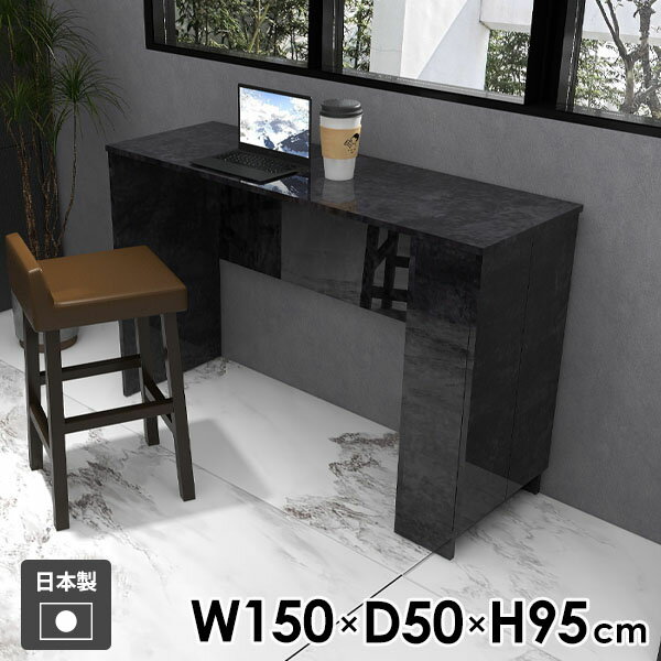 カウンターテーブル 収納付き ダイニングテーブル 作業テーブル リビング ダイニング おしゃれ 日本製 シンプル 食卓 ラック 机 収納テーブル 扉付き キャビネット 収納 扉付き収納ラック コンソール 玄関 キッチン 【Hammer3 キャビ両扉 幅150cm 奥行50cm 高さ95cm BP 】 ●