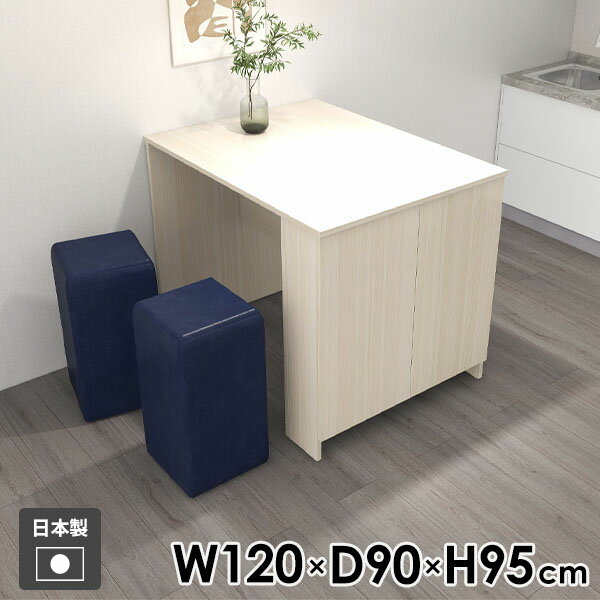 カウンターテーブル ハイテーブル デスク 収納棚 収納付き カウンターデスク おしゃれ 2人掛け 北欧 キッチンカウンター モダン 作業机 バーテーブル ホワイト 両面 学習机 カウンター 作業テーブル 勉強机 隠す収納 【Hammer3/キャビ両扉/幅120cm奥行90cm高さ95cm/WW】 ●