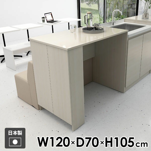 カウンターテーブル ハイテーブル 食卓テーブル バーテーブル 収納付き 収納棚 カウンターデスク 2人掛け 両面 北欧 モダン 作業机 ホワイト キッチンカウンター 四角 学習机 カウンター ダイニングテーブル 隠す収納 【Hammer3/キャビ両扉/幅120cm奥行70cm高さ105cm/WW】 ●