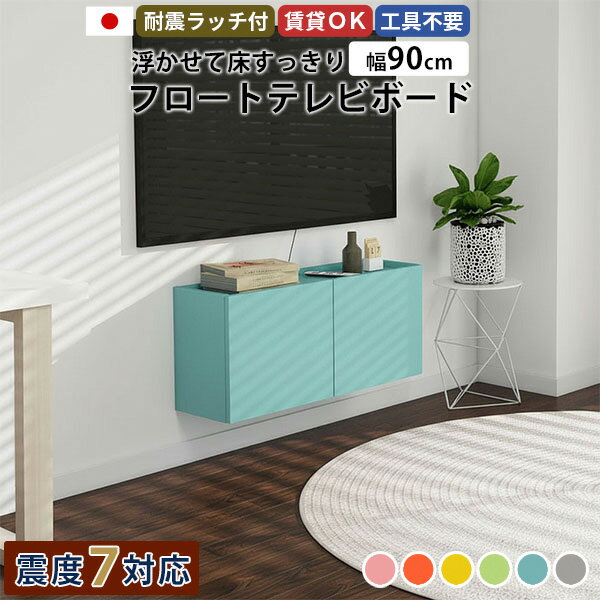 楽天市場】パステルカラー（カラーオレンジ）（テレビ台・ローボード