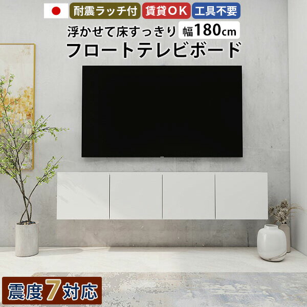 楽天市場】テレビ台 白（種類（テレビ台）フロート）（テレビ台