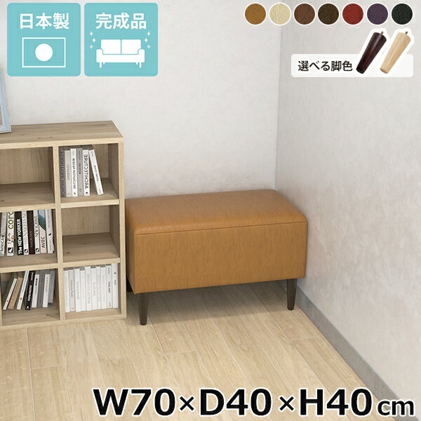 ベンチソファ 完成品 ダイニング ヌック カフェ おしゃれ ソファベンチ 寝室 背もたれなし 休憩室 ごろ寝ソファ リビング ローソファー 日本製 アームレス ソファー 長椅子 ソファ ソファーベンチ 国産 ロビーベンチ ベンチソファー Nook 幅70cm 奥行40cm 高さ40cm □