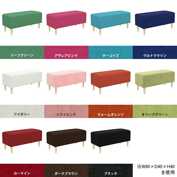 ベンチソファ ローソファー オフィス 国産 ベンチ椅子 低め ダイニングベンチ ソファー アームレス ダイニング 背もたれなし カフェ ロビーベンチ ベッドサイド 寝室 ソファ シンプル リビング ソファーベンチ 完成品 ベンチソファー Nook 幅90cm 奥行50cm 高さ40cm □ [2]