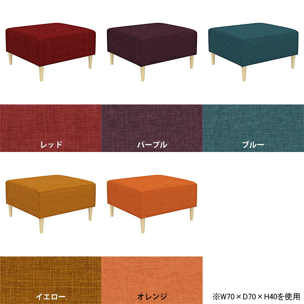 ベンチソファ ローソファ ソファ ダイニングベンチ 長椅子 完成品 小上がり ソファベンチ ソファー ごろ寝ソファ おしゃれ ロビーベンチ 1人掛け 国産 背もたれなし 日本製 カフェ ダイニング オフィス 休憩室 寝室 スペース ロビー Nook 幅70cm 奥行60cm 高さ40cm □ [2]