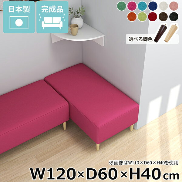 其它 - ベンチソファ 背もたれなし リビング 2人掛け ヌック ダイニング 小上がり ベンチソファー ごろ寝ソファー ソファ Nook スペース ローソファー ロビーベンチ 狭い空間 高さ40cm 奥行60cm シンプル ソファー 完成品 ロビー ベンチ椅子 ソファーベンチ 幅120cm 休憩室 □