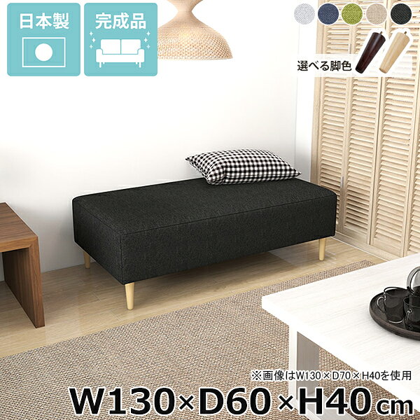 樂天商城 - ベンチソファ 休憩室 カフェ オフィス 狭い空間 ロビーベンチ ソファベンチ ヌックベンチ ごろ寝ソファ ヌック 小上がり ソファ ベッドサイド シンプル ごろ寝ソファー 背もたれなし ロビー ダイニングベンチ アームレス 低め ベンチ椅子 Nook 幅130cm 奥行60cm 高さ40cm □