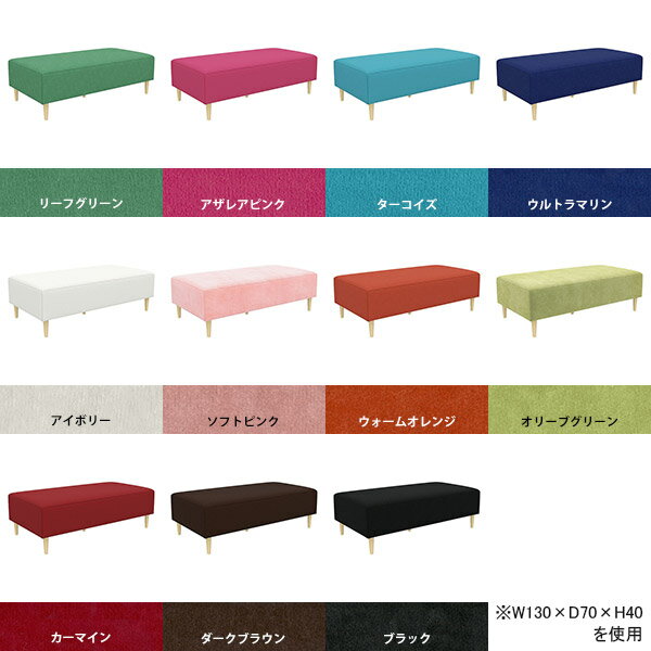 ベンチソファ ソファベンチ ローソファ ごろ寝ソファ 休憩室 ベッドサイド おしゃれ ロビーベンチ 国産 リビング カフェ オフィス 背もたれなし 低め 寝室 ごろ寝ソファー 脚付き ベンチ ソファ ロビー ダイニング 小上がり 長椅子 Nook 幅140cm 奥行60cm 高さ40cm □ [2]