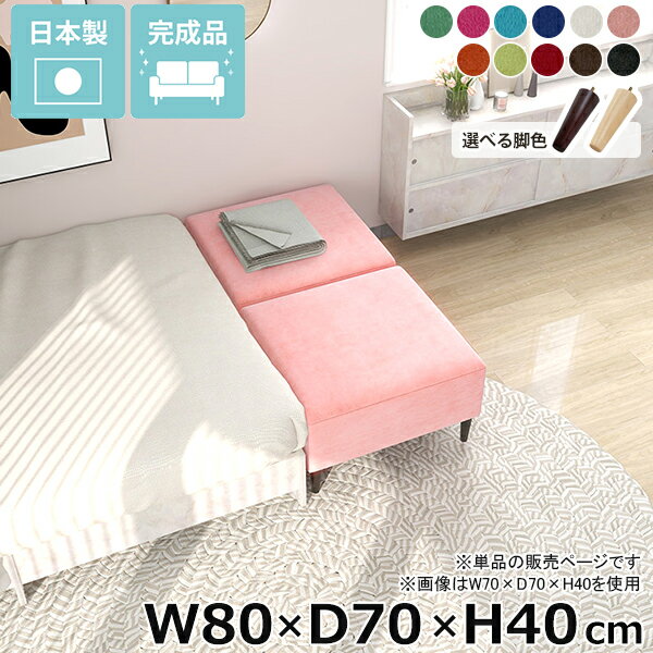 ベンチソファ ヌックベンチ 寝室 ソファ ソファベンチ ローソファー 幅80cm ローソファ シンプル Nook 日本製 ベッドサイド 国産 低め カフェ ソファーベンチ 完成品 高さ40cm 狭い空間 ソファー ヌック ごろ寝ソファ 1人掛け ダイニングベンチ 奥行70cm ベンチ椅子 □