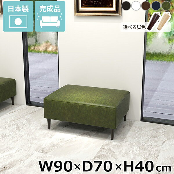 樂天商城 - ベンチソファ ソファーベンチ ロビー 高さ40cm ソファ ローソファ ベンチソファー Nook ソファー ソファベンチ 奥行70cm ロビーベンチ 2人掛け シンプル ダイニング ベンチ 背もたれなし 長椅子 ダイニングベンチ 小上がり 日本製 脚付き 幅90cm ごろ寝ソファ □