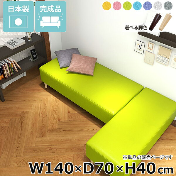 樂天商城 - ベンチソファ 3人掛け リビング アームレス ベッドサイド ソファベンチ ソファーベンチ ダイニング 国産 脚付き ベンチソファー 背もたれなし 狭い空間 シンプル ベンチ ソファ ヌック おしゃれ ごろ寝ソファ スペース 長椅子 Nook 幅140cm 奥行70cm 高さ40cm □