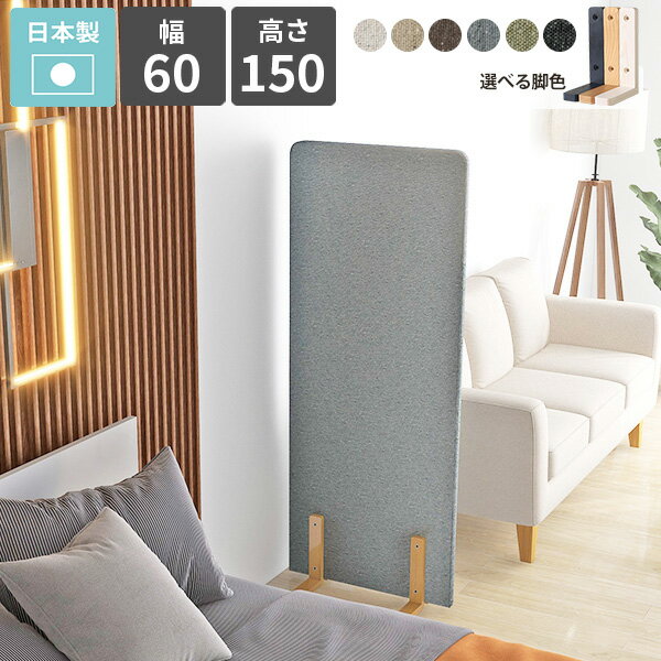 パーテーション 間仕切り 目隠し 自立 パーティション ついたて 自立式 衝立 衝立て 仕切り 脚付き 1連..