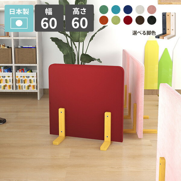 楽天市場】パーティション 低い（カラーレッド）（パーテーション
