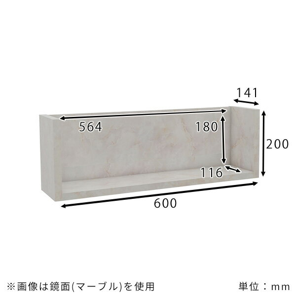 【クーポン利用で10%OFF！4/16(木)14:59まで】 ウォールシェルフ 壁掛け収納 壁掛け棚 ラック ウォールラック 壁面収納 シェルフ 飾り棚 収納棚 賃貸 ディスプレイラック 木製 壁面ラック 棚 幅60 シンプル 大理石風 収納 壁掛け リビング収納 玄関収納 おしゃれ 鏡面 ★