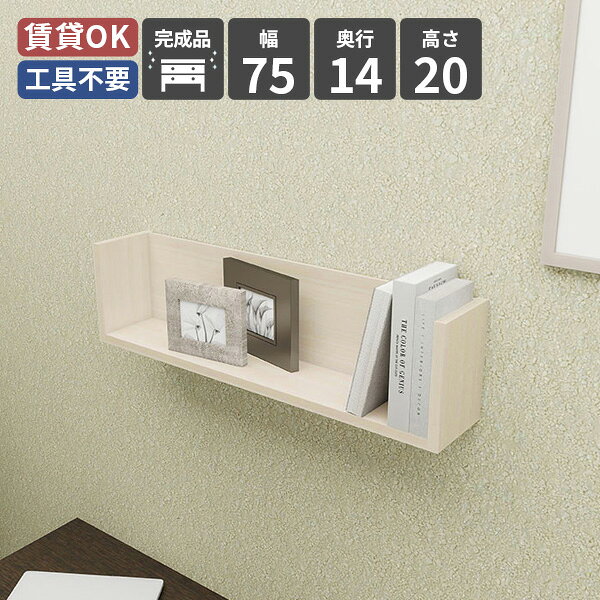 WallBox7 Fタイプ/コの字 幅75×奥行14×高さ20cm WhiteWoodサイズ約幅750 奥行141 高さ200 mm内寸：約幅714 奥行116 高さ180 mm板厚：約17 mm材質メラミン樹脂化粧合板カラーホワイトウッド※モニターなどの閲覧環境によって、実際の色と異なって見える場合がございます。重量約4kg仕様均等耐荷重：約15kg(本体重量を除く)日本製完成品壁掛け用フック3個付属ブランド　送料送料無料納期ご注文状況により納期に変動がございます。最新の納期情報はカラー選択時にご確認ください。※オーダー商品につき、ご注文のキャンセル・変更につきましてはお届け前でありましても生産手配が済んでいるためキャンセル料(商品代金の50％)を頂戴いたします。※商品到着までの日数は、地域により異なります※ご購入時にお届け日の指定がない、または指定不可商品の場合、最短日での出荷手配を行いメールにてご連絡させていただきます。配送について配送は「玄関での受け渡し（建物入り口または1階）」になります。エレベーターがある場合は玄関までになります。配達はドライバーが一人でお伺いしますので、大型商品や重い商品（一人では運べないような商品）につきましては、搬入作業をお客様にお手伝い願います。備考石膏ボード壁専用フック。フック1個につきピンを6本差し込み固定。本体の落下や上に置いたものの落下により発生した損害に対して当店は一切責任を負いかねます。一度取り付けに使用したピンは再利用不可。※製造上の都合や商品の改良のため、予告なく仕様変更する場合がございますので予めご了承ください。当店オリジナル家具を全部見る管理番号0000ae023478/-メラ-ww/メーカー希望小売価格はメーカーカタログに基づいて掲載していますこのページは WallBox7 Fタイプ/コの字 幅75×奥行14×高さ20cm WhiteWood のページです。