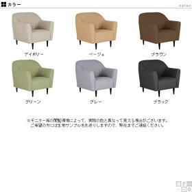 ソファ一人掛けソファー一人1人掛け北欧おすすめお客デザイナーズ1人掛けソファー送料無料一人がけソファ1人掛けソファコンパクト小さい布カジュアルローソファー脚おしゃれ家具1人用一人がけ1人一人暮らしコンパクトソファーB-sofa1PNS-7生地